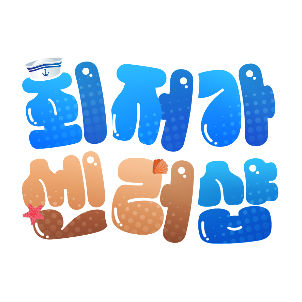 최저가 센러샵 로고